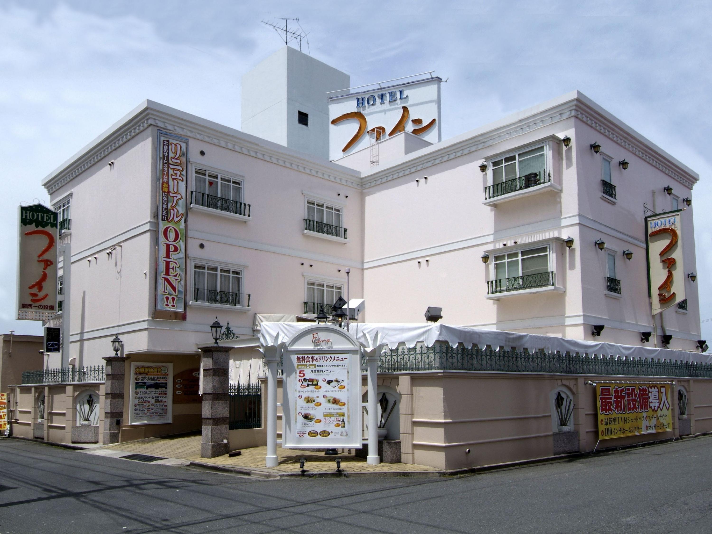 Hotel Fine Biwako I (Adults Only) Moriyama Εξωτερικό φωτογραφία